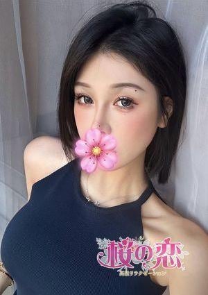 桜の恋 りな