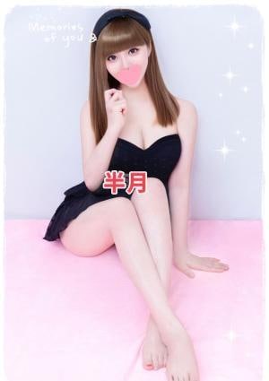 半月～ハーフムーン なおちゃん