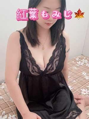 紅葉～もみじ～ えり