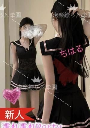 濡れ濡れParty ちはるちゃん