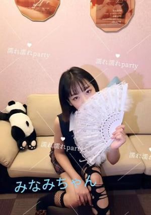 濡れ濡れParty みなみ