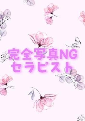 キャットSPA 大宮ルーム いちか