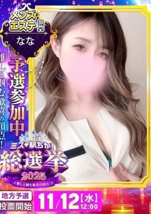 Blue（ブルー） なな