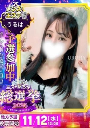 Blue（ブルー） うるは