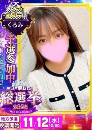 Blue（ブルー） くるみ