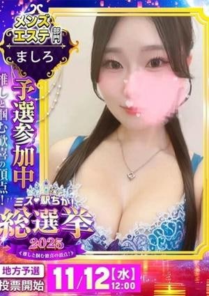 Blue（ブルー） ましろ