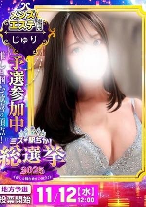 Blue（ブルー） じゅり