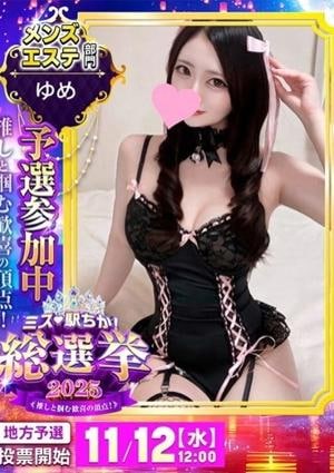 Blue（ブルー） ゆめ