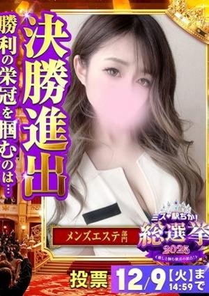 Blue（ブルー） なな