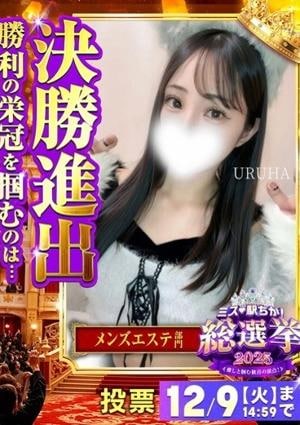 Blue（ブルー） うるは