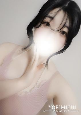 Yorimichi（よりみち） 吉祥寺 雪代ちはや