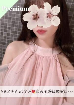 なちゅすぱ  柏ルーム みつきちゃん