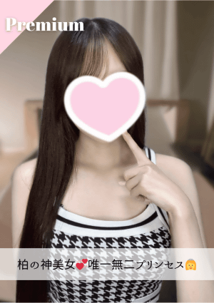 なちゅすぱ  柏ルーム ななちゃん