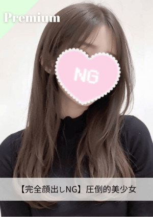 なちゅすぱ  柏ルーム なおちゃん