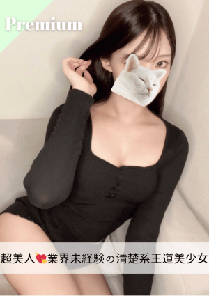 なちゅすぱ  柏ルーム えりかちゃん