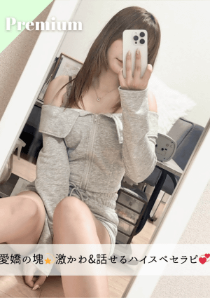 なちゅすぱ  柏ルーム りんちゃん