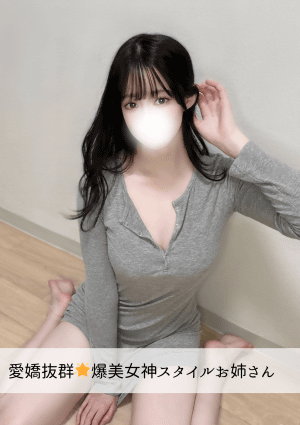 なちゅすぱ  柏ルーム すずなちゃん