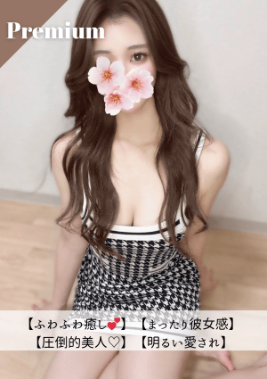 なちゅすぱ  柏ルーム りのちゃん