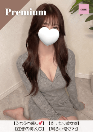 なちゅすぱ  柏ルーム りのちゃん