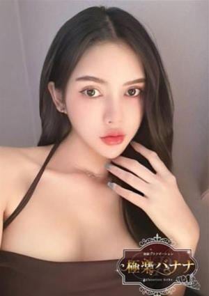 極楽バナナ リナ