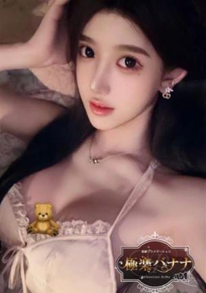極楽バナナ ゆいこ