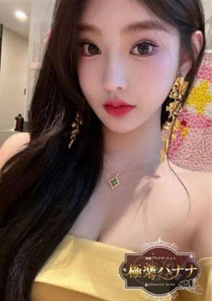 極楽バナナ しの