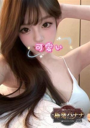 極楽バナナ こゆき