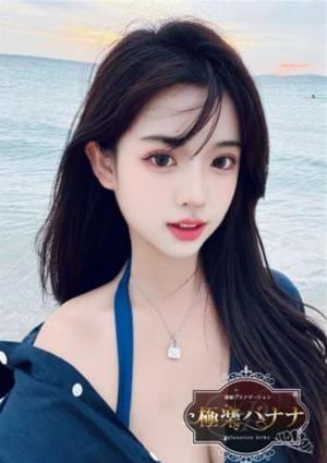 極楽バナナ みと