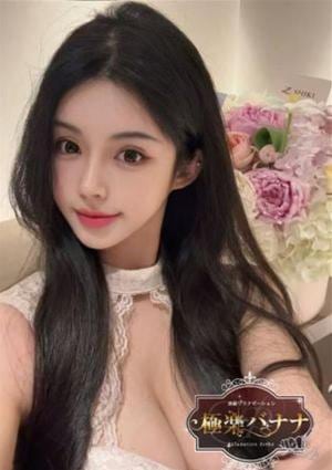 極楽バナナ さな