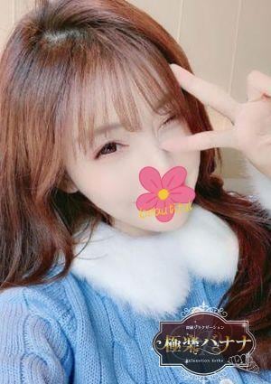 極楽バナナ みく