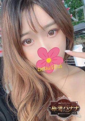 極楽バナナ なつ