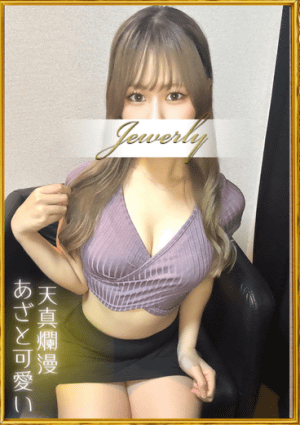 荻窪メンズエステ Jewelry（ジュエリー） 天野　ゆの