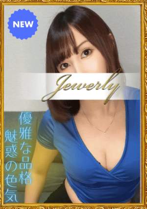 荻窪メンズエステ Jewelry（ジュエリー） 水羽 まみ