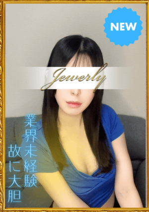 荻窪メンズエステ Jewelry（ジュエリー） 島崎　あやな