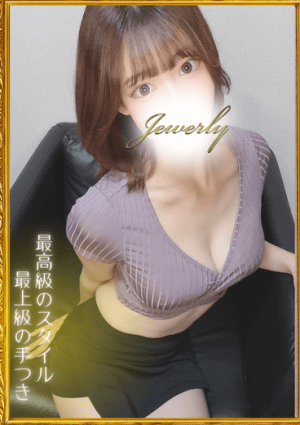 荻窪メンズエステ Jewelry（ジュエリー） 西宮　はづき