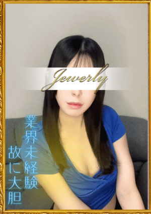荻窪メンズエステ Jewelry（ジュエリー） 島崎　あやな