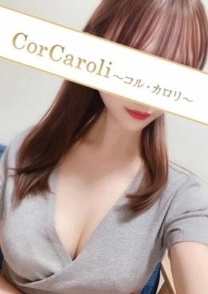 CorCaroli ～コルカロリ～ 真中あずさ