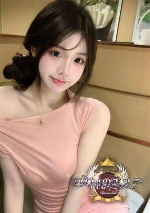 女神のエステ ひな