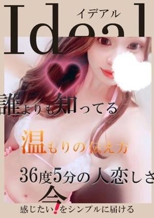 ideal（イデアル）和歌山ルーム 成～なる～