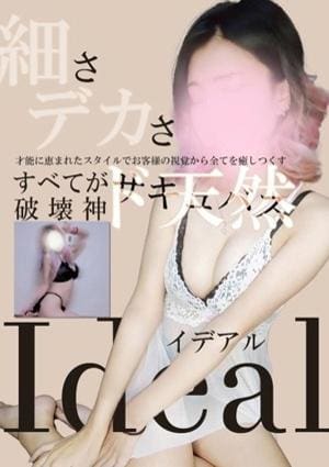 ideal（イデアル）和歌山ルーム CoCo～ここ～