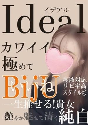 ideal（イデアル）和歌山ルーム 璃珠～RIZU～