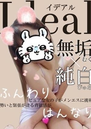 ideal（イデアル）和歌山ルーム ひな～HINA～