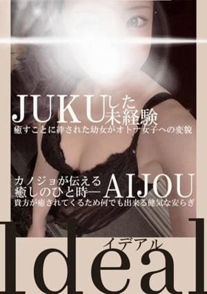 ideal（イデアル）和歌山ルーム てち～TECHI～