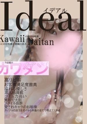 ideal（イデアル）和歌山ルーム ゆうか～YUKA～