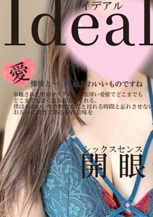 ideal（イデアル）和歌山ルーム 大神～OOGAMI～