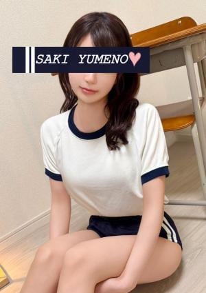 体育の時間 夢乃 咲希