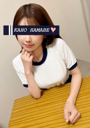 体育の時間 浜辺 夏穂