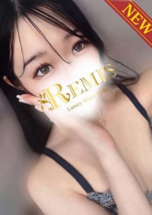 REMIS（ランス） 源ゆいな