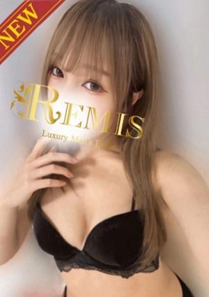 REMIS（ランス） 愛月るな