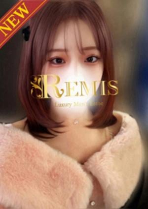 REMIS（ランス） 桜宮ひめな